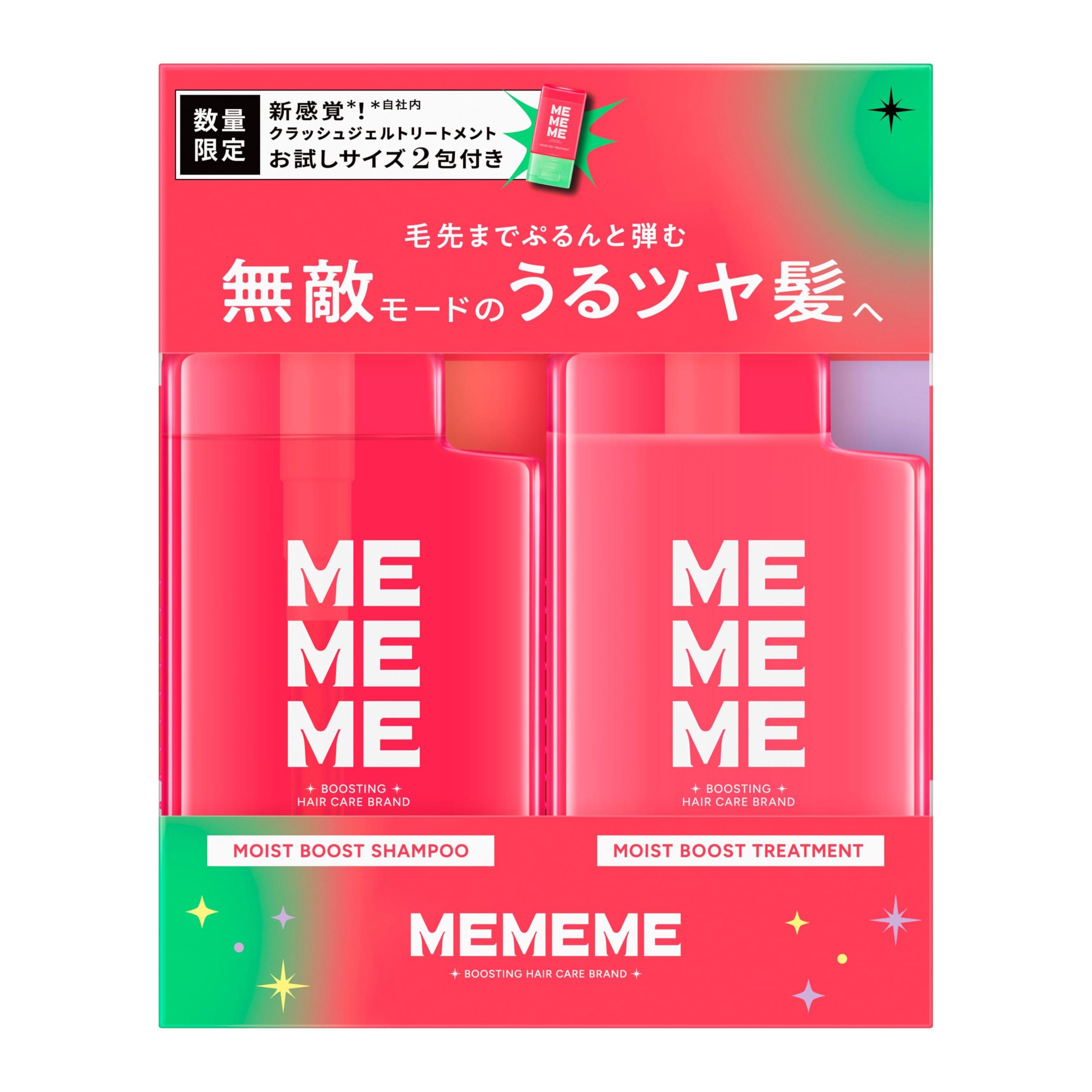 4箱⭐️MEMEME シャンプー＆トリートメント＆クラッシュジェルトリートメント Amazon.co.jp: 【MEMEME】ミーミーミー モイストブーストシャンプー