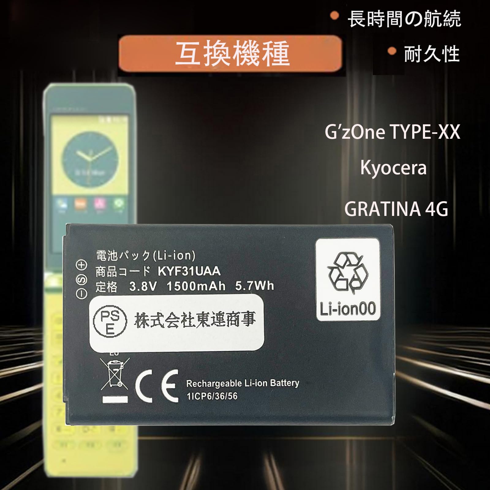 Amazon | Aousavo KYF31UAA 互換バッテリー G'zOne TYPE-XX KYF31