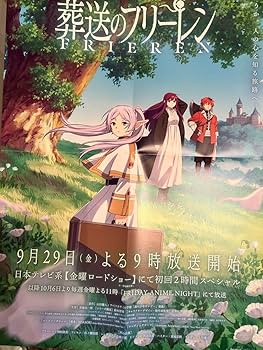 葬送のフリーレン ポスター Amazon.co.jp: 葬送のフリーレン アニメ化ポスター A1V7 : ホーム