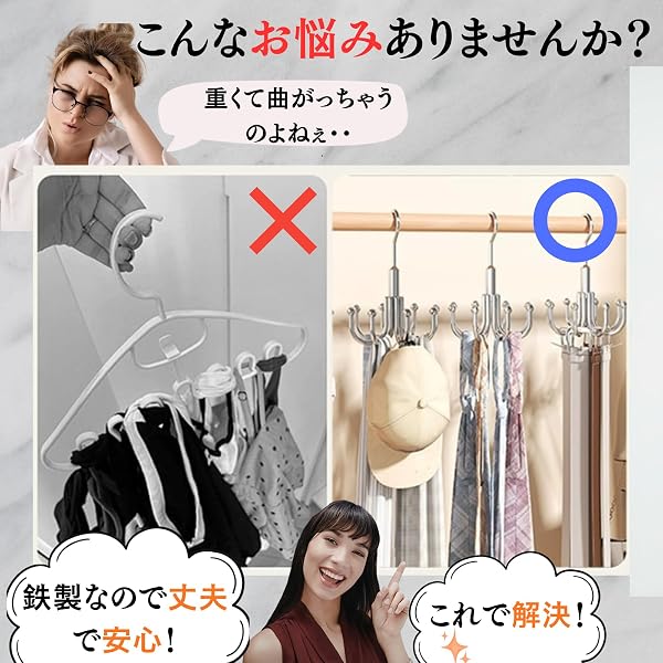 ベルトハンガー 収納 ネクタイハンガー フック 鉄製ベルト掛け 360°回転 8爪 フックタイプ - 3