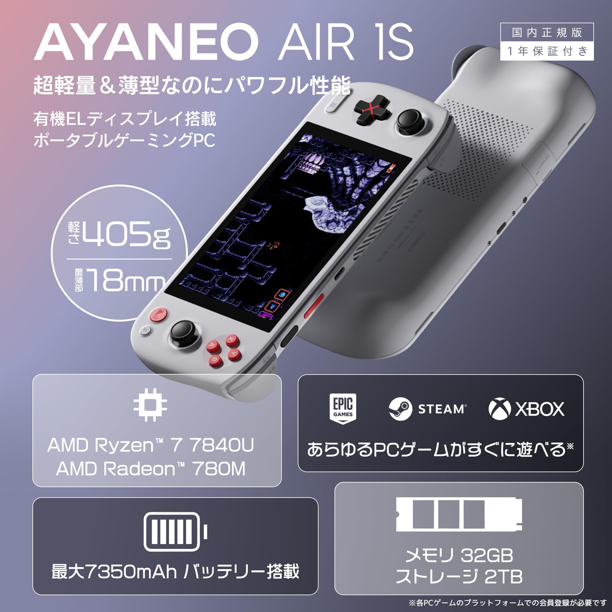 Amazon.co.jp: AYANEO AIR 1S NES版 国内正規版（Ryzen 7 7840U/32GB 