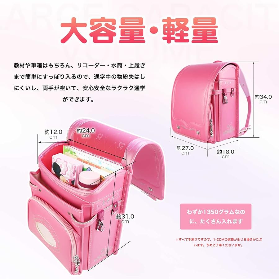 ❤限定1点❤ 2023新作 ランドセル 女の子 小学生 1年生 反射 軽い Amazon.co.jp: 限定 2023作 ランドセル 女の子 小学生 1年生