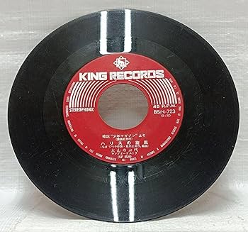 ゲゲゲの鬼太郎 / ハリスの旋風　レコード　歌詞シート付属 ゲゲゲの鬼太郎 / ハリスの旋風 レコード 歌詞シート付属