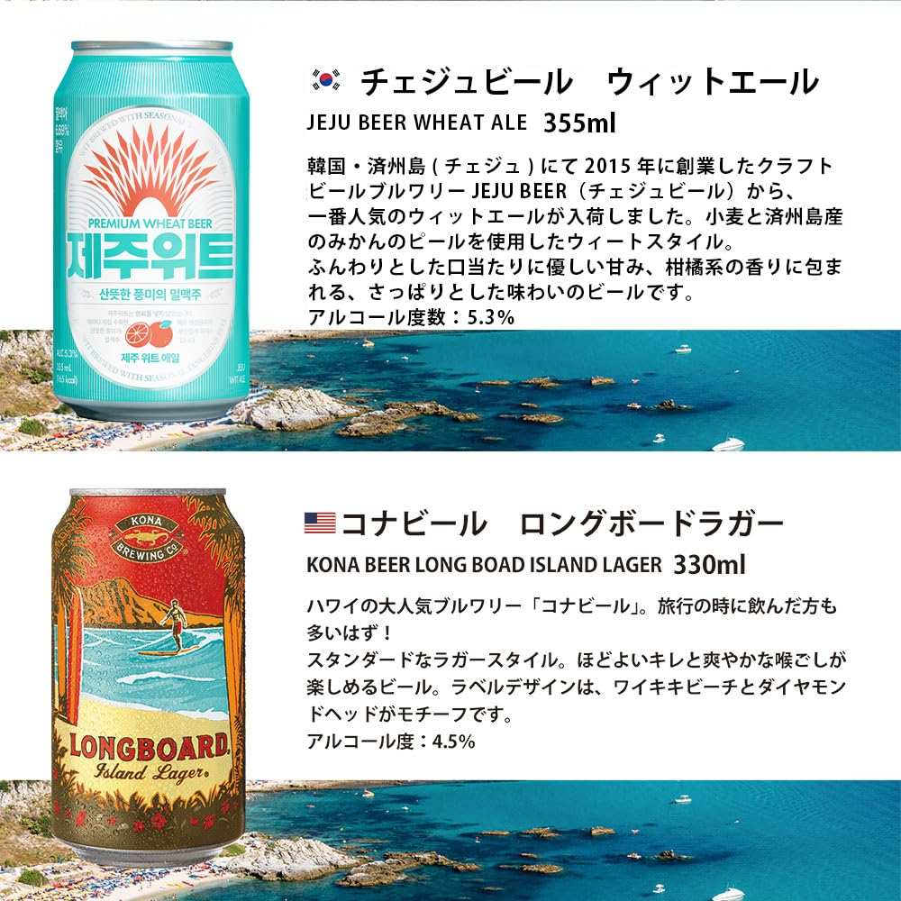 Amazon.co.jp: 逸酒創伝オリジナル 海外クラフトビール 12種 12本 缶