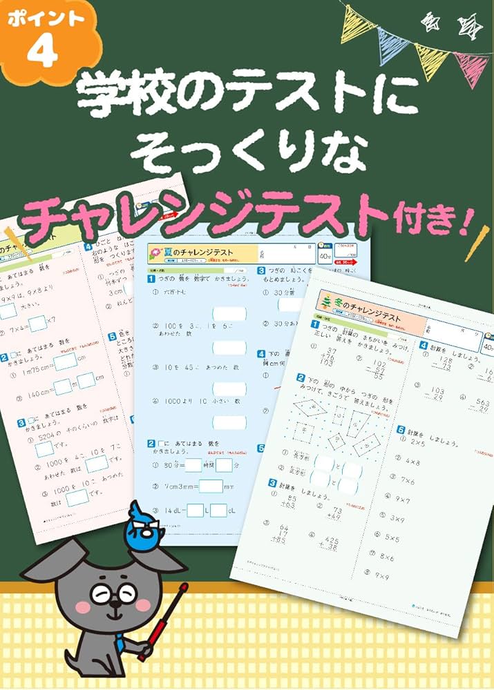 3年生　社会　教科書ぴったりトレーニング 教育出版 教科書ぴったりトレーニング 小学3年 社会 教育出版版(教科書完全対応