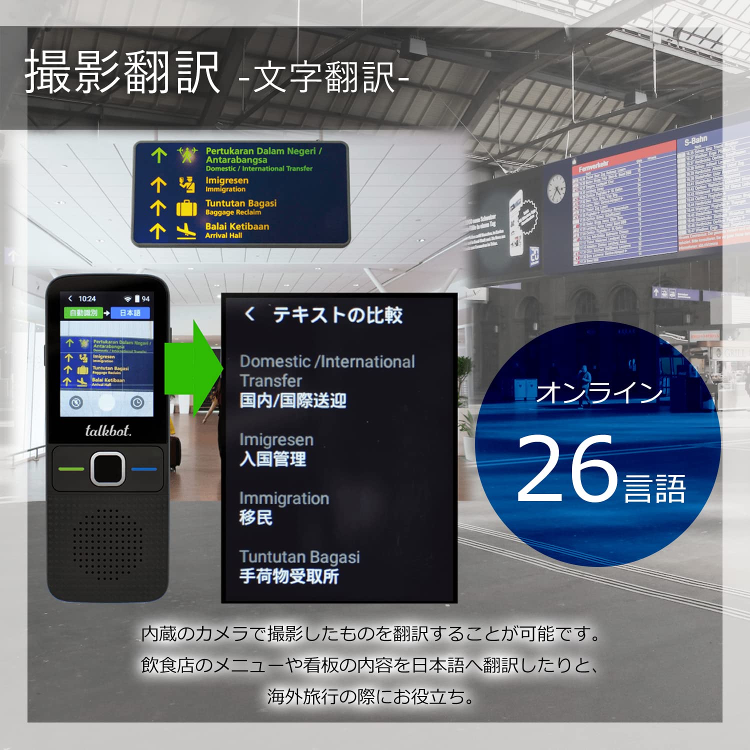 東京Deco ポータブル翻訳機 全78言語対応 オンラ 語 練習 b025 81 Amazon | [東京Deco] ポータブル翻訳機 全78言語対応 オンライン式 Wi
