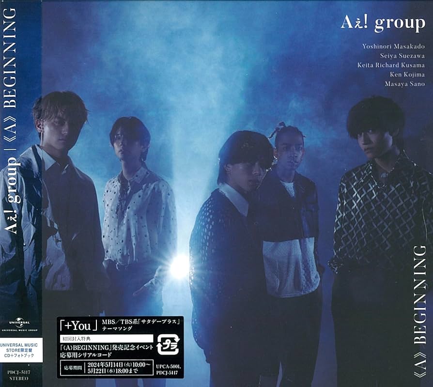 Amazon.co.jp: 【UNIVERSAL MUSIC STORE限定盤】 BEGINNING Aぇ