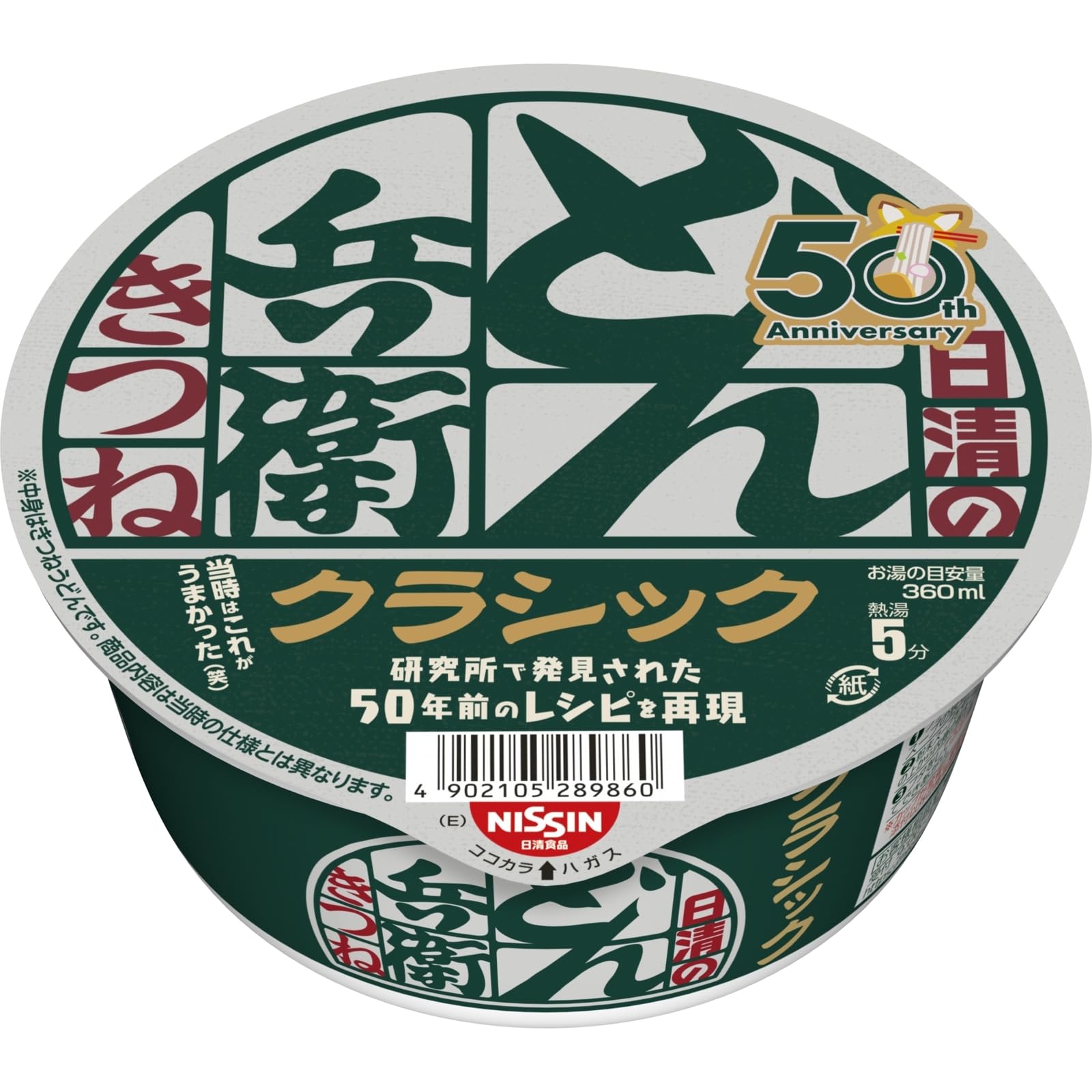 Amazon.co.jp: どん兵衛 きつねうどん クラシック 東日本 78g×12個 [日