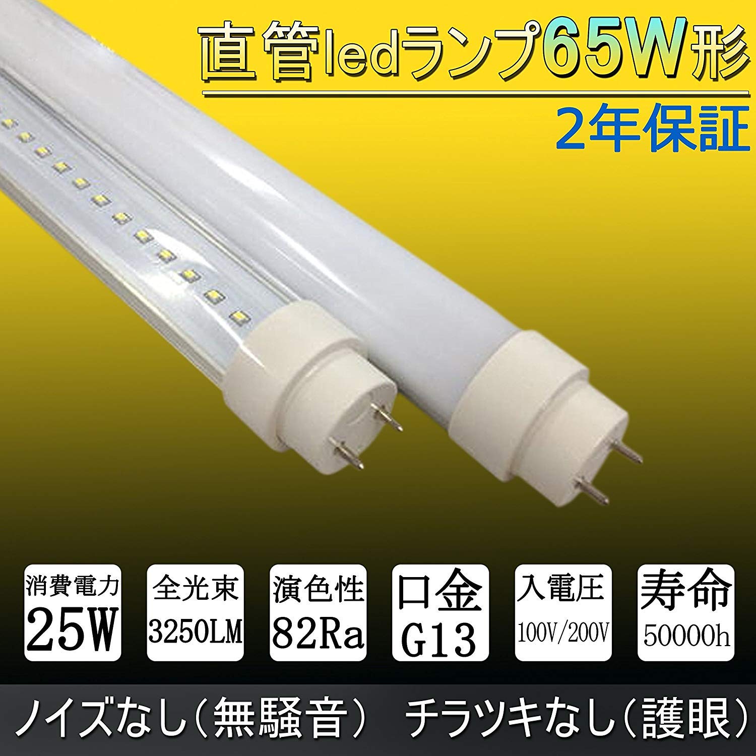 Amazon.co.jp: 65W形直管蛍光灯/65W 蛍光管代替 LED LED蛍光灯 62