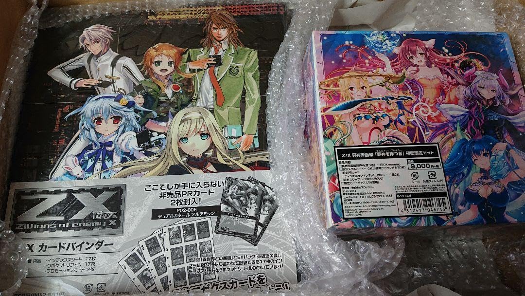 Amazon.co.jp: Z/Xバインダー 真神降臨編初回限定セット : おもちゃ