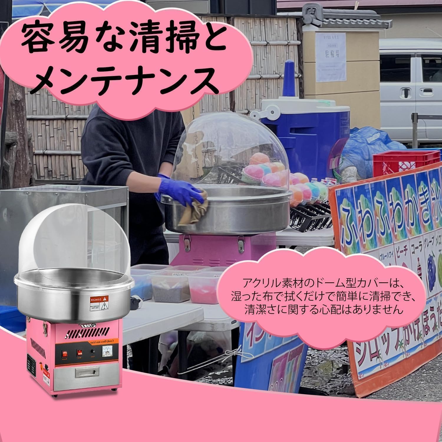 わた菓子名人　業務用　アクリルフード付き わた菓子名人業務用アクリルフード付き