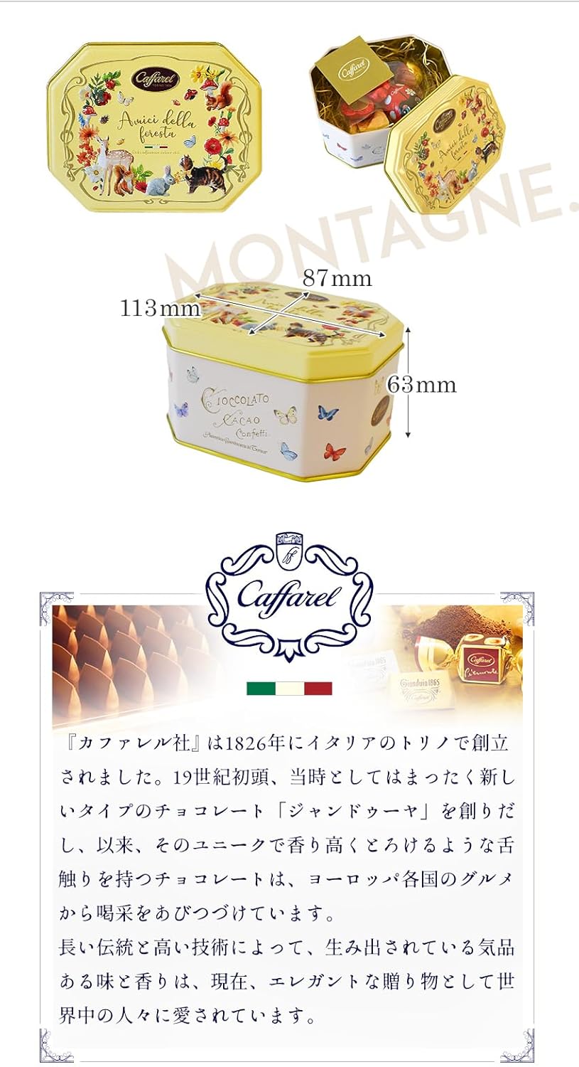 カファレル Caffarel アミーチ・デッラ・フォレスタ イエロー缶 チョコレート チョコ お菓子缶 缶 ジャンドゥーヤ イタリア 猫 動物 アニマル 可愛い (コーヒージョイ付き)