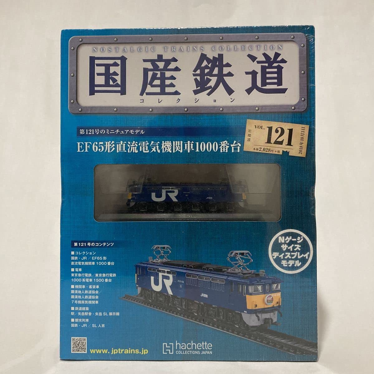 Amazon | 未開封 アシェット 国産鉄道コレクション EF65形直流電気機関