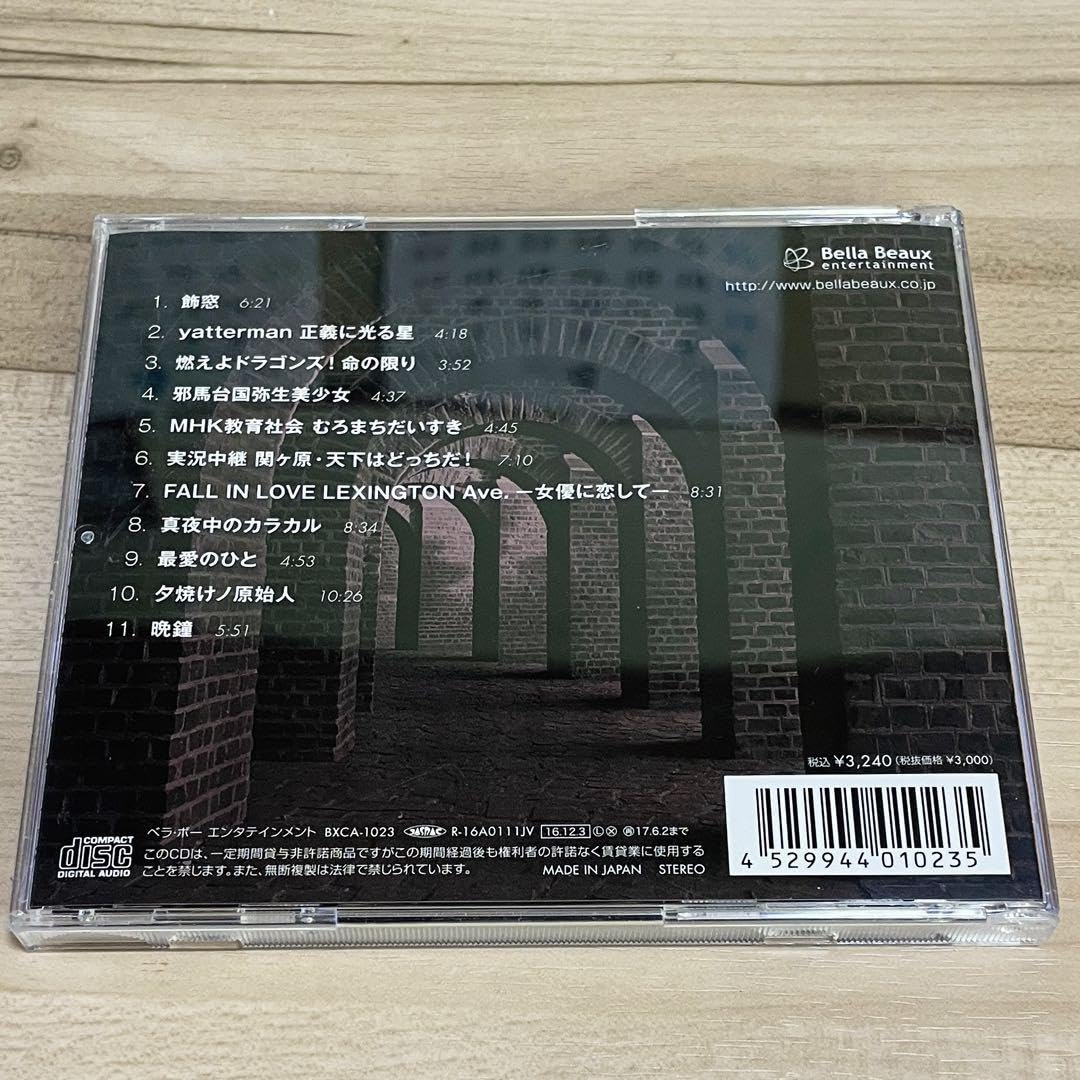 Amazon.co.jp: 山本正之 才能の熟成 CD : おもちゃ