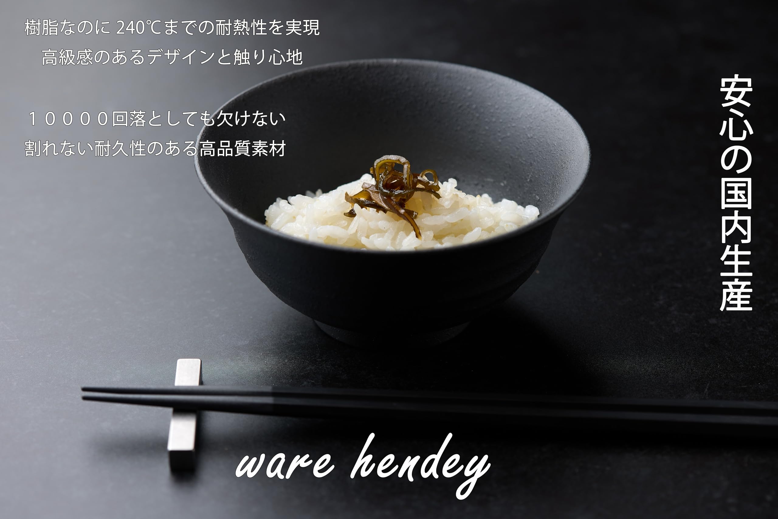Premium Black Meeshi Bowl Set with Chopsticks & Spoon