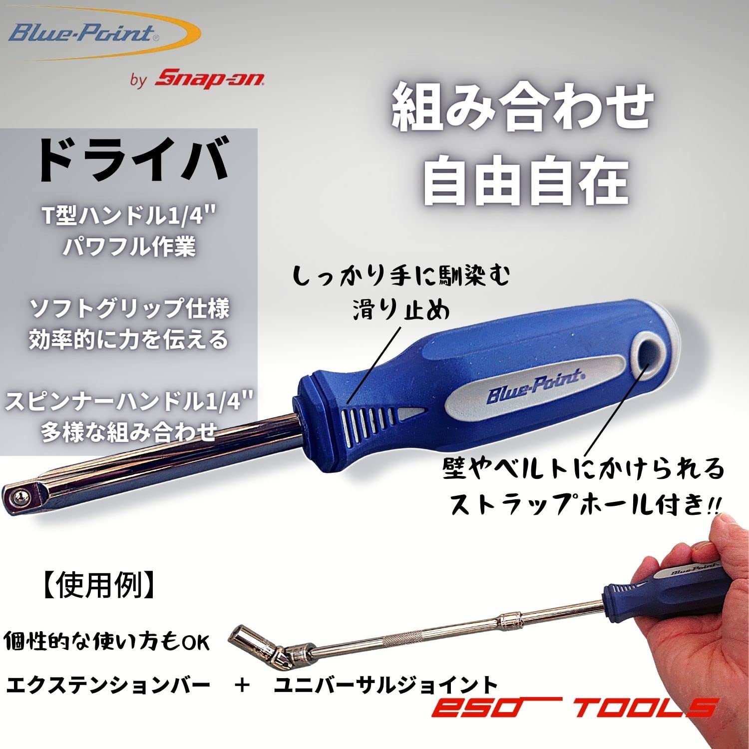 Amazon.co.jp: Blue-Point 1/4ラチェットセット/Snap-on スナップオン 