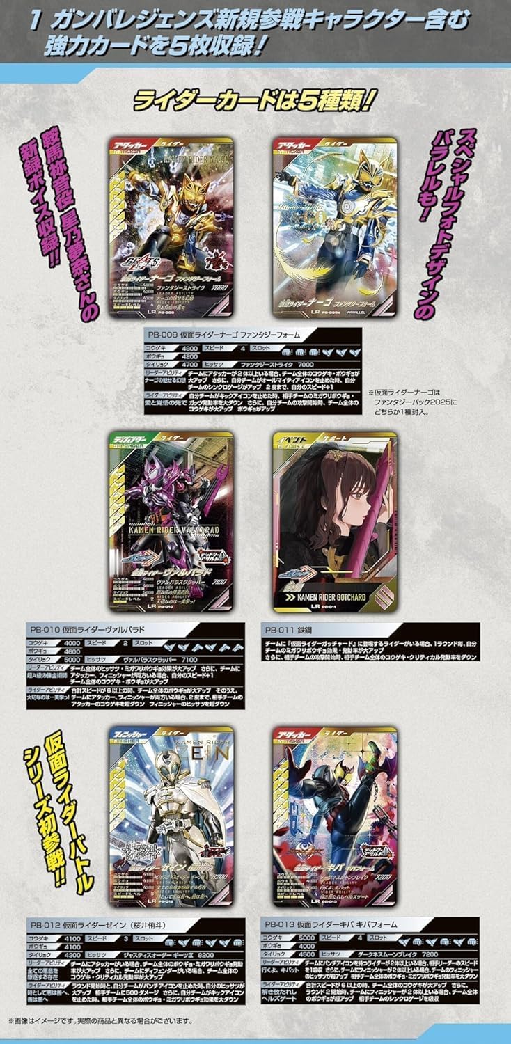 Amazon.co.jp: 仮面ライダーバトル ガンバレジェンズ 極めようセット