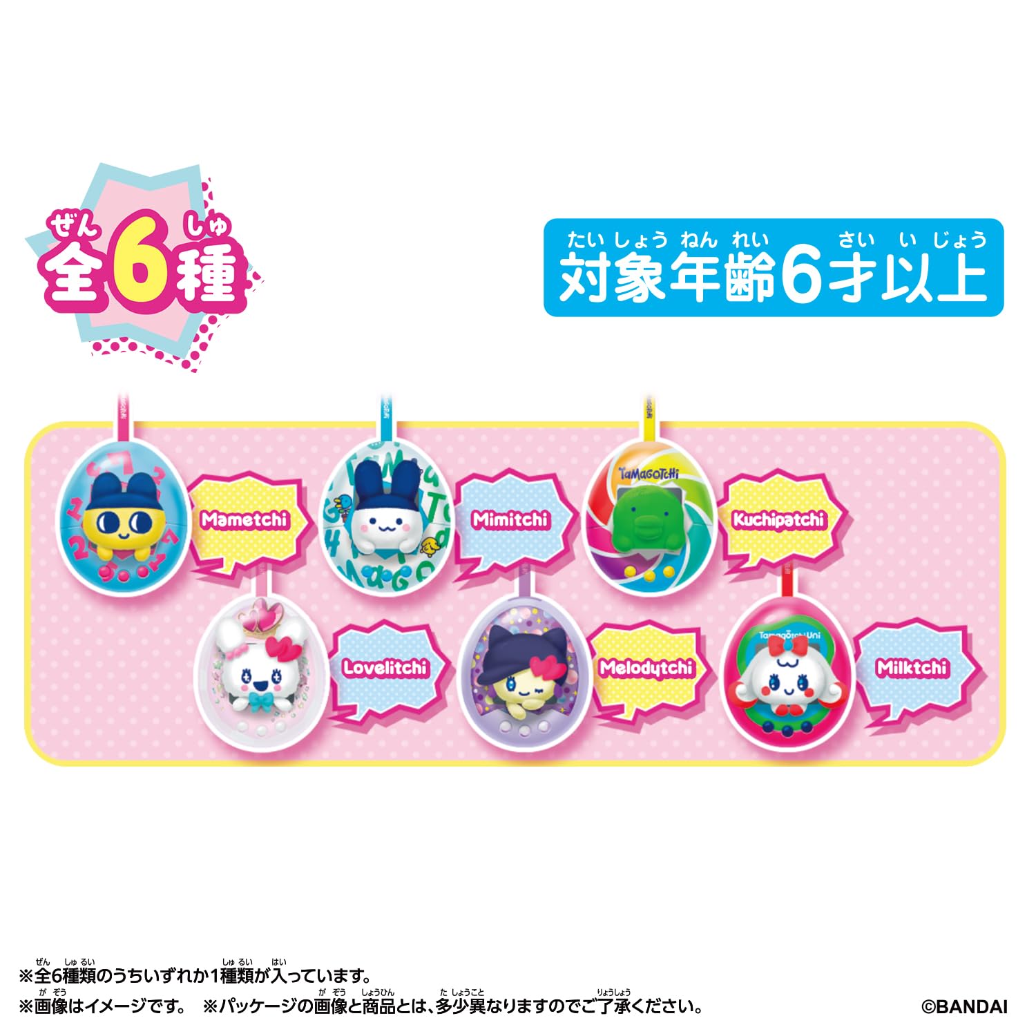 Amazon.co.jp: [バンダイ(BANDAI)] Tamagotchi Pop！（単品） 対象年齢