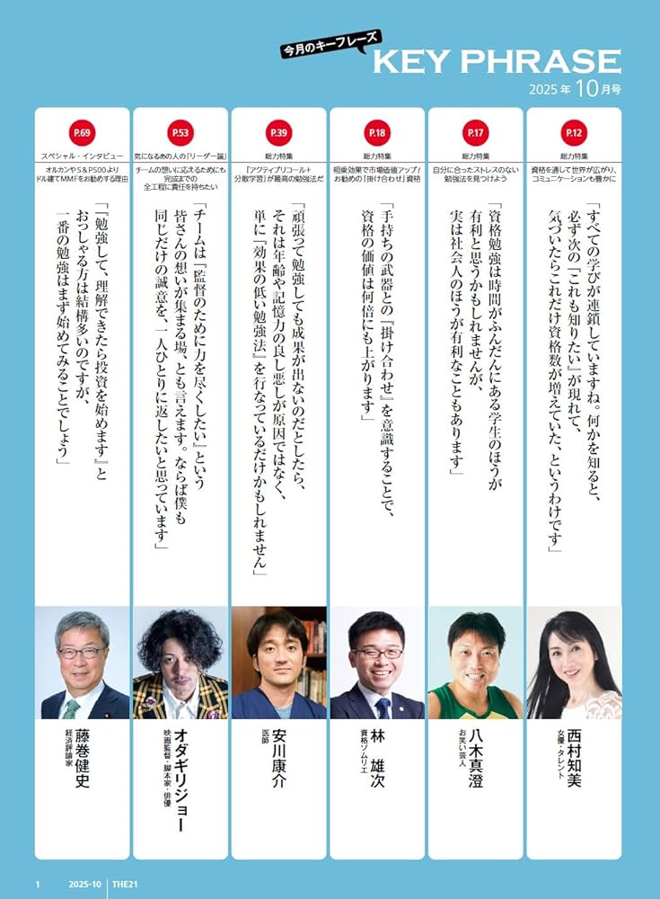 力書房発行季刊誌「奇術研究（昭和３１～５３）」（目録集、増刊号含め全８４冊） Amazon.co.jp: 5324 えろちか 創刊号～10号 十冊 （昭和44年7月