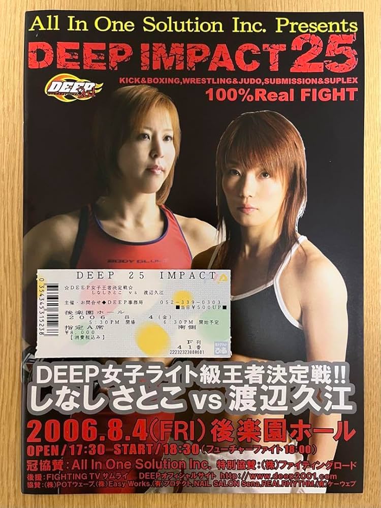 AMUSE PRESENTS バラエティショー 2006 パンフレット AMUSE PRESENTS バラエティショー 2006 パンフレット