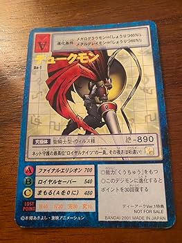 希少⭐︎旧デジモンカード ファイル付複数セット デュークモン オメガモン 非売品⭐︎ 希少⭐︎旧デジモンカード ファイル付複数セット デュークモン