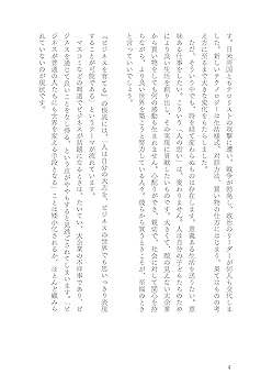 のだーさん　ビジネスや起業の基礎が学べる書籍セット　＋人たらし術 自分(にあった)ビジネス180分起業術 | 吉田 傑 |本 | 通販 | Amazon