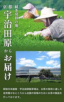京都・宇治田原製茶場 上級 深蒸し 茶葉 京の雅 1kg (250g×4パック) Amazon | 京都・宇治田原製茶場 上級 深蒸し 竹の匠 高級 茶葉