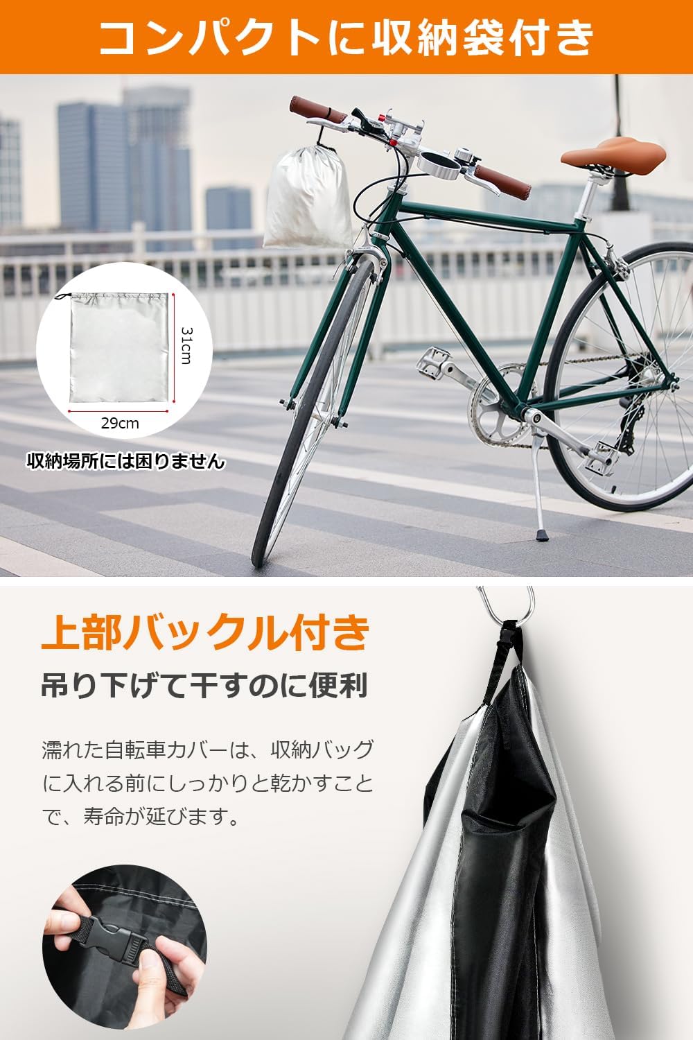 Amazon.co.jp: 自転車カバー 防水 厚手 破れにくい 【2026改良モデル