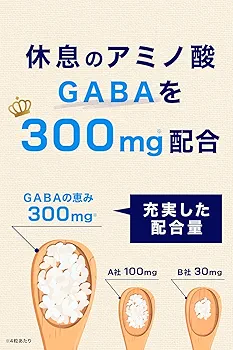 Amazon | GABAの恵み GABA 300mg グリシン 100mg トリプトファン