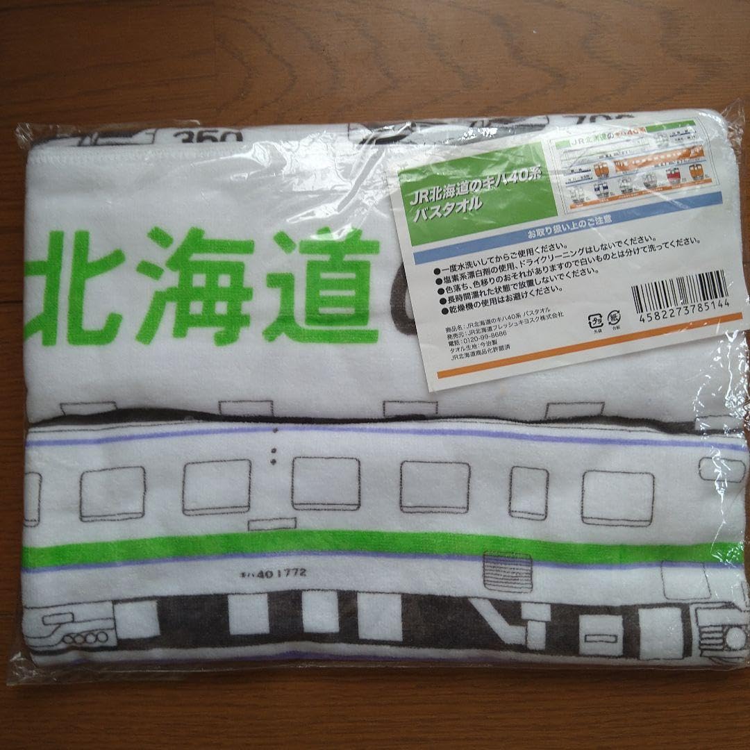 Amazon.co.jp: JR北海道 キハ40系バスタオル 札沼線 日高
