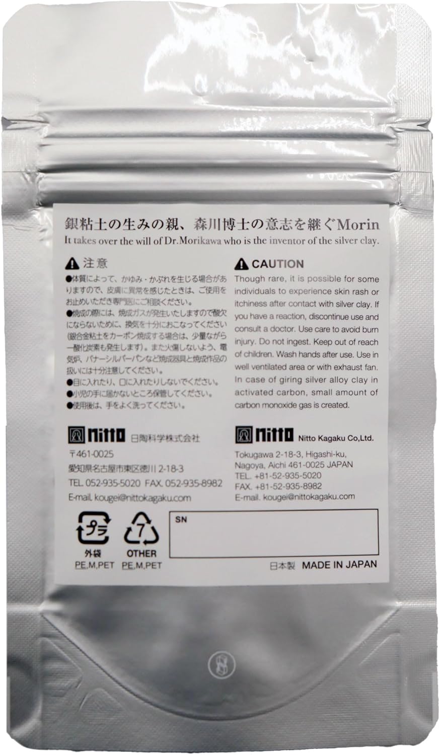 Nitto Morin Silver Metal Clay, 99.9% Pure Silver Weight 5g, Clay Weight 5.6g, Precious Metal Clay for Making Fine Silver Jewelry, Made in Japan