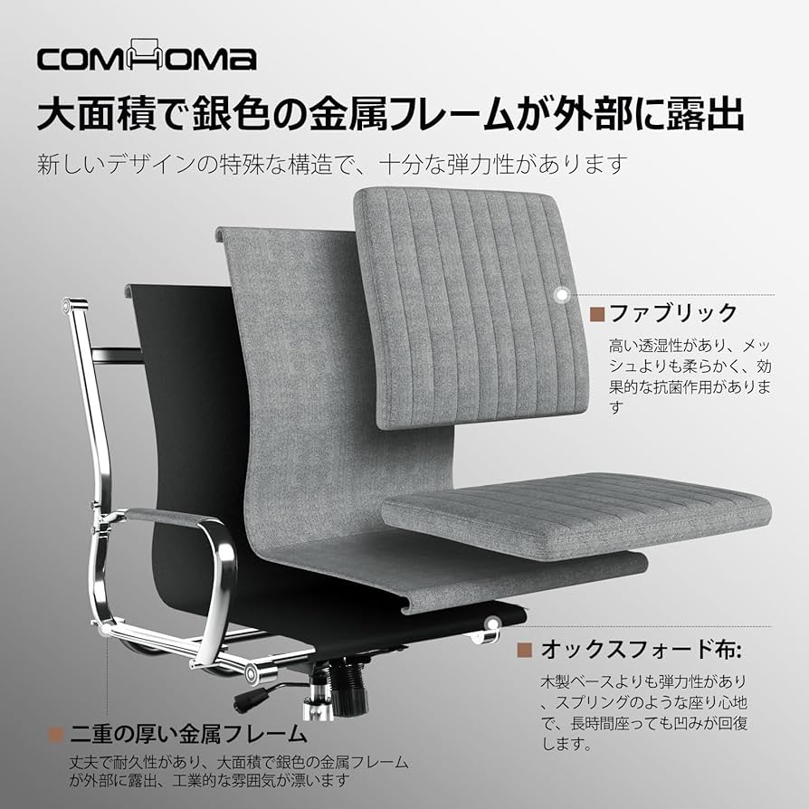 ComHoma デスクチェア オフィスチェア Amazon.co.jp: ComHoma デスクチェア オフィスチェア 椅子