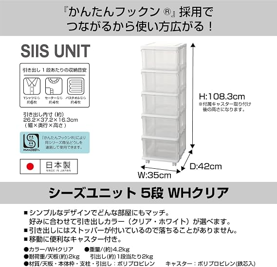 JEJ Astage SIU-5-CL SEEDS Slim Chest, 5 Tier with Casters, Plastic, Clear