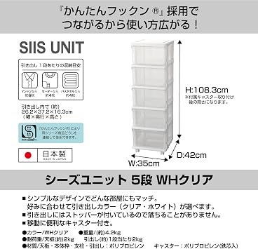 JEJ Astage SIU-5-CL SEEDS Slim Chest, 5 Tier with Casters, Plastic, Clear