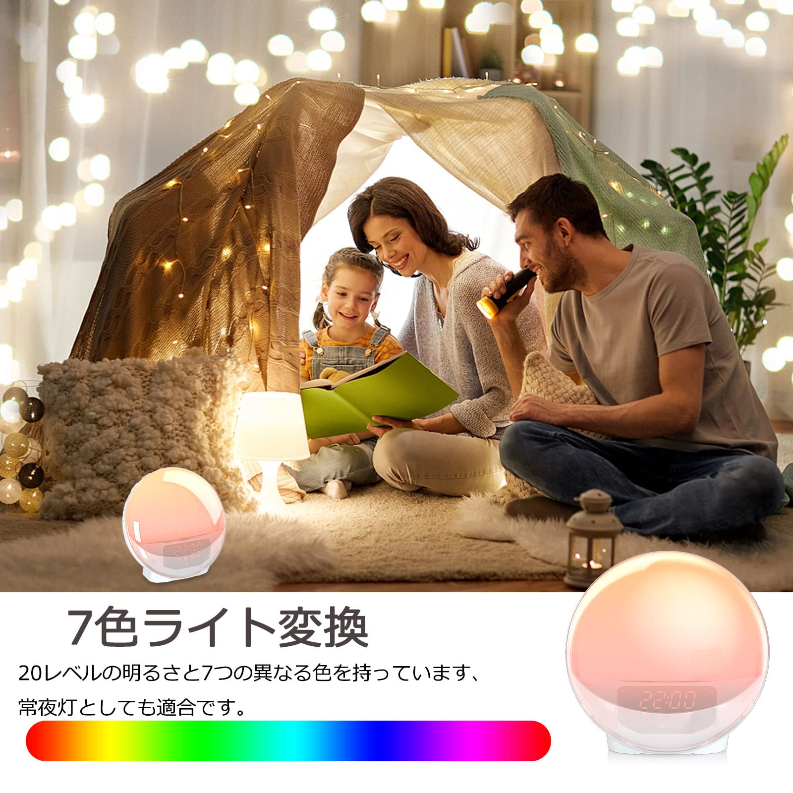 Amazon.co.jp: 目覚まし時計 光 大音量 Wake Up Light 目覚まし