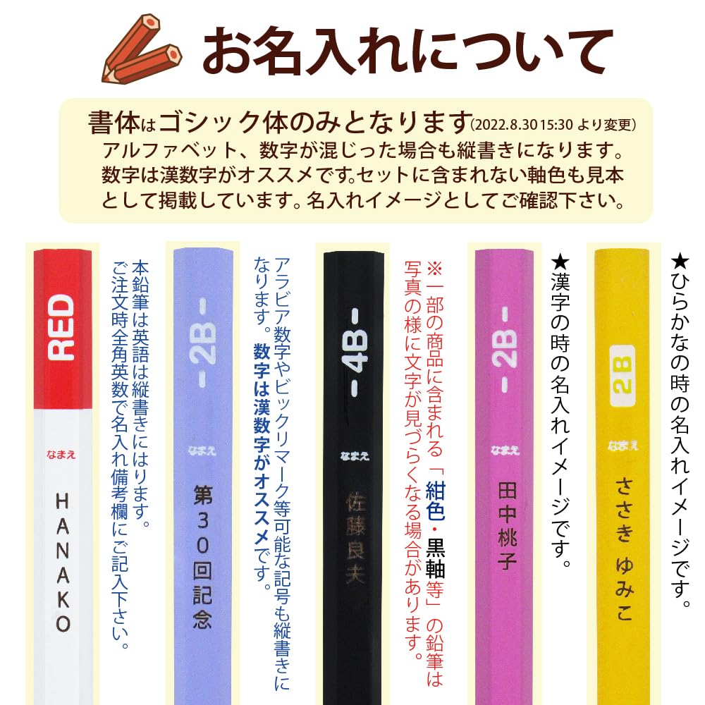 Amazon | 名入れ 三菱鉛筆 ユニパレット かきかた鉛筆 硬度2B 六角軸