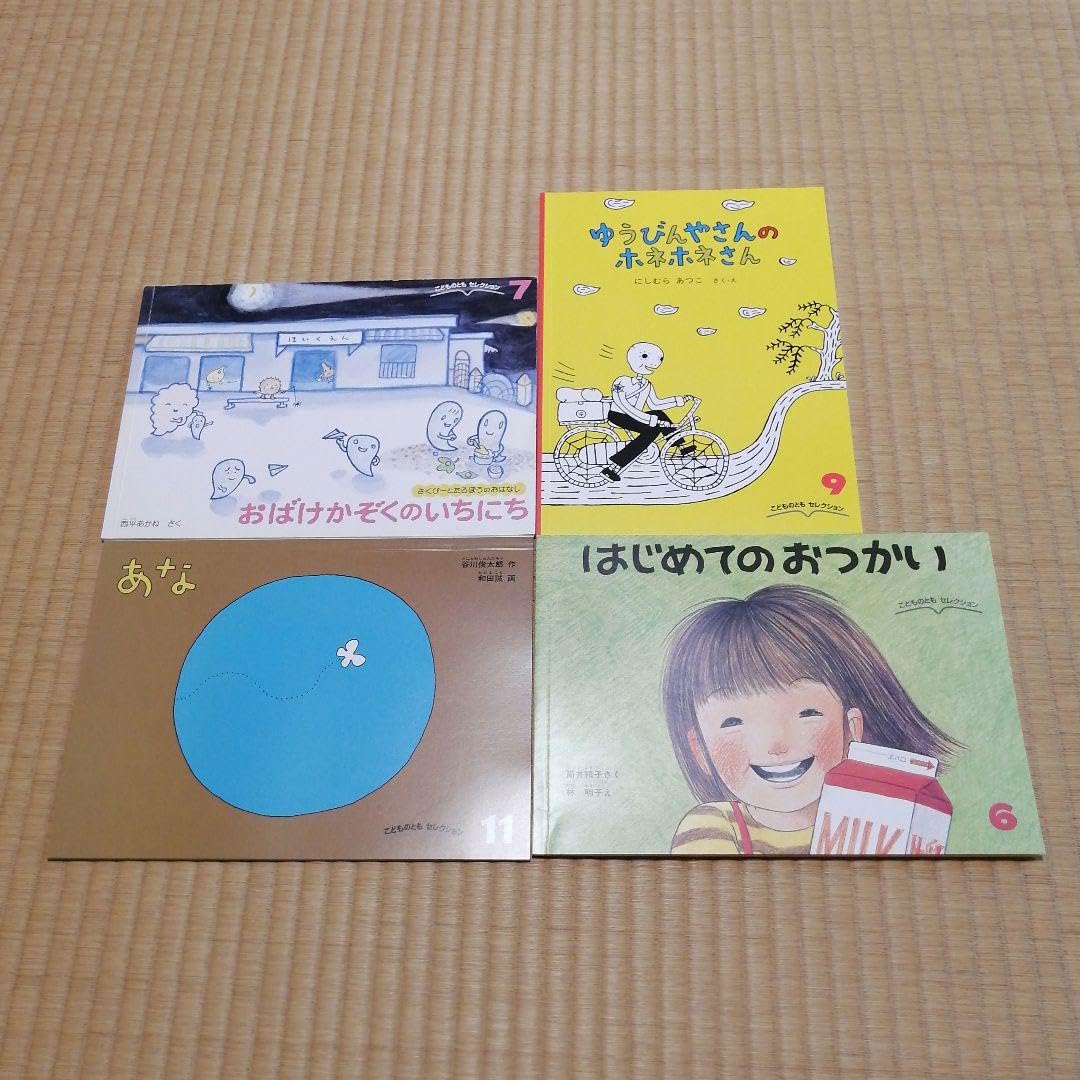 ⑦こどものともセレクション