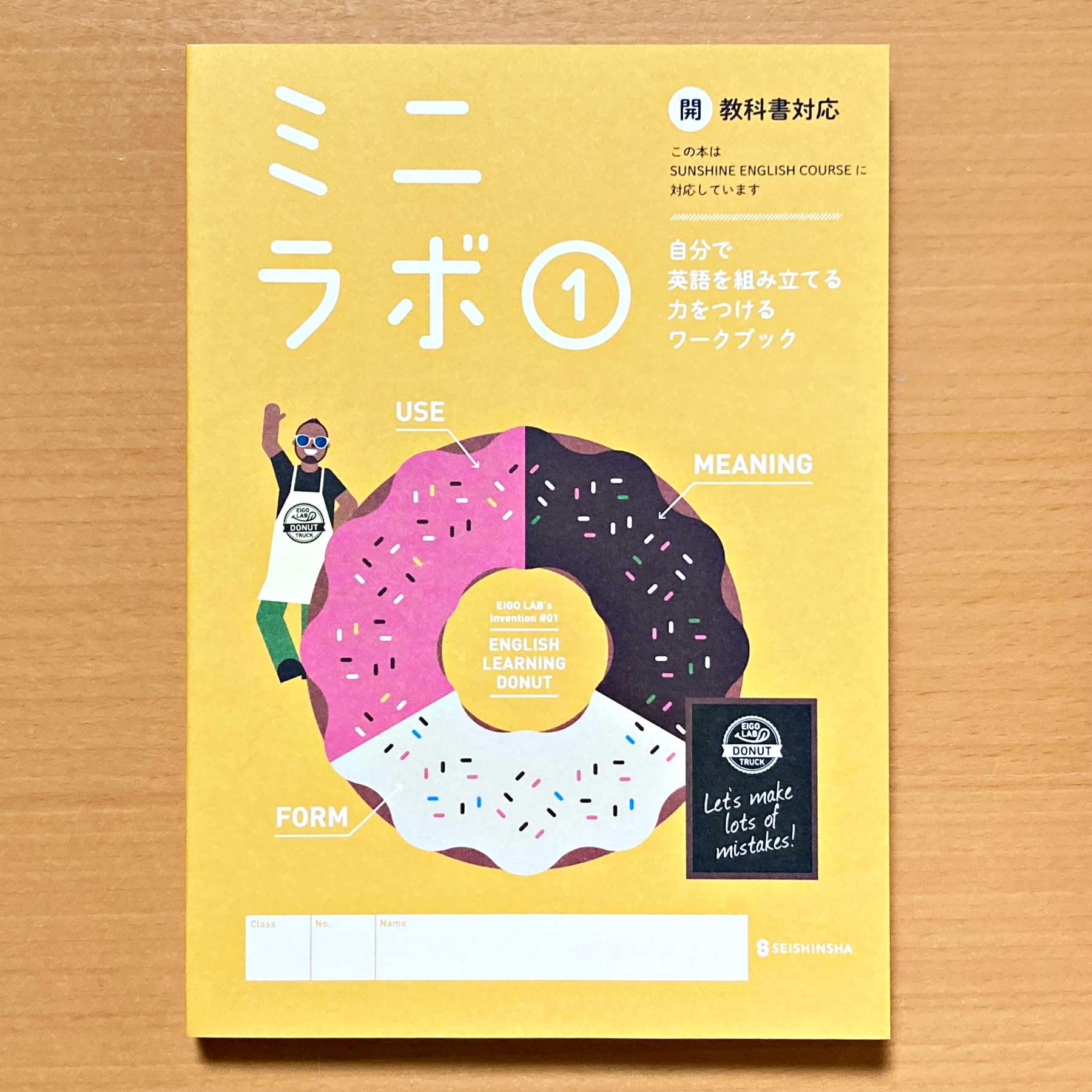 Amazon.co.jp: 2024年度版「ミニラボ 1 開隆堂 サンシャイン【生徒用