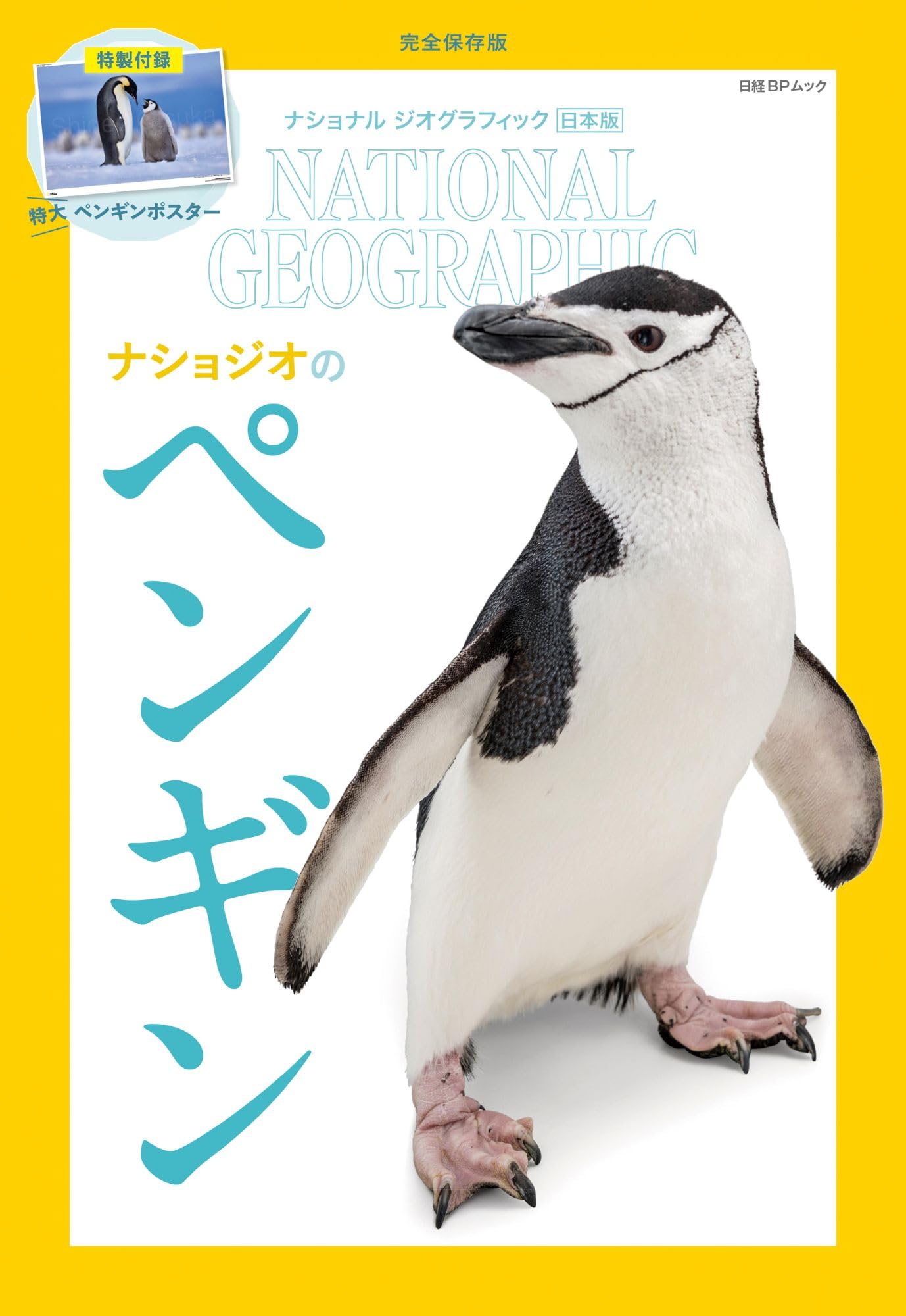 Amazon.co.jp: ナショナル ジオグラフィック: 本、バイオグラフィー