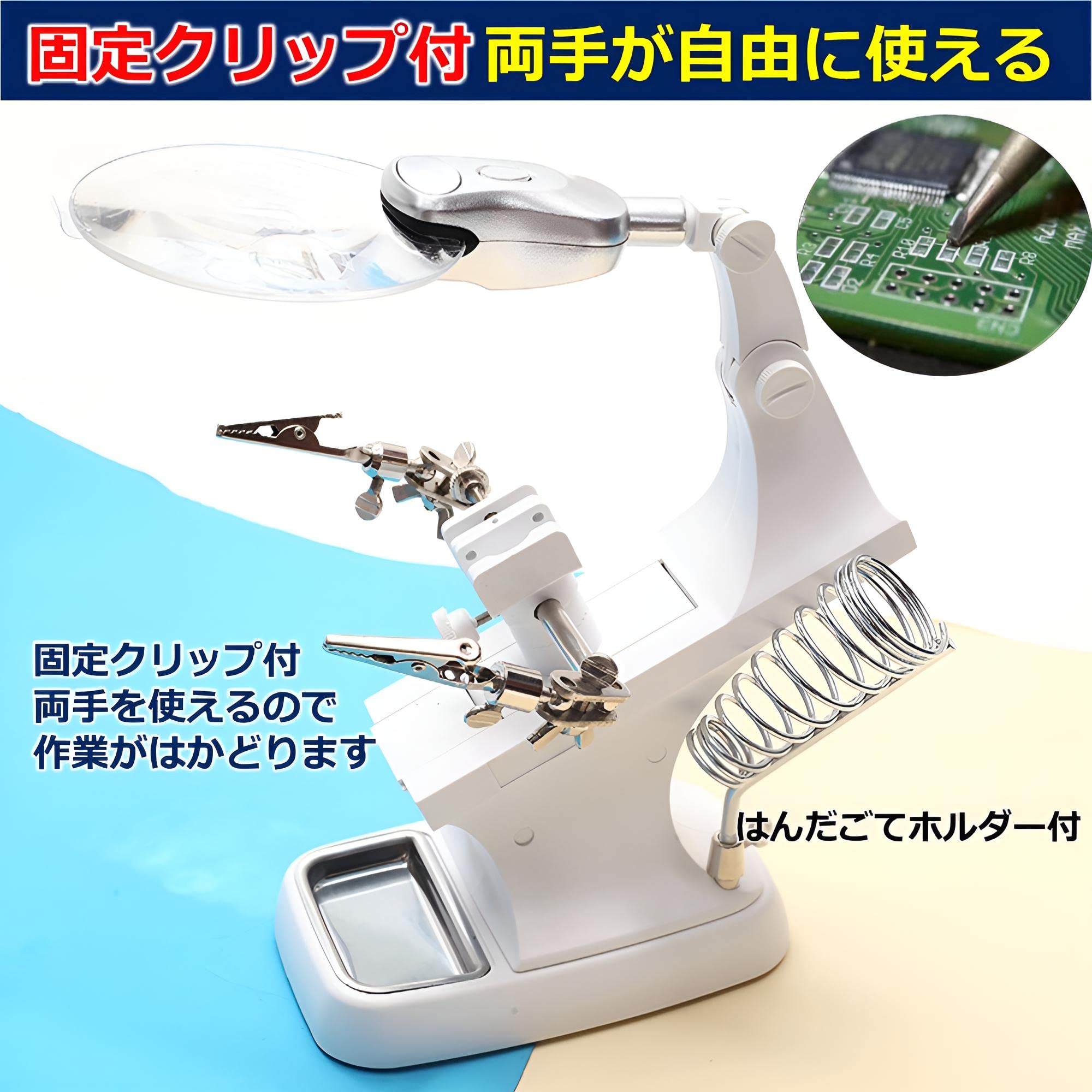 Amazon | MIMIA はんだこて台 半田 半田小手 台 スタンド ライト付き 