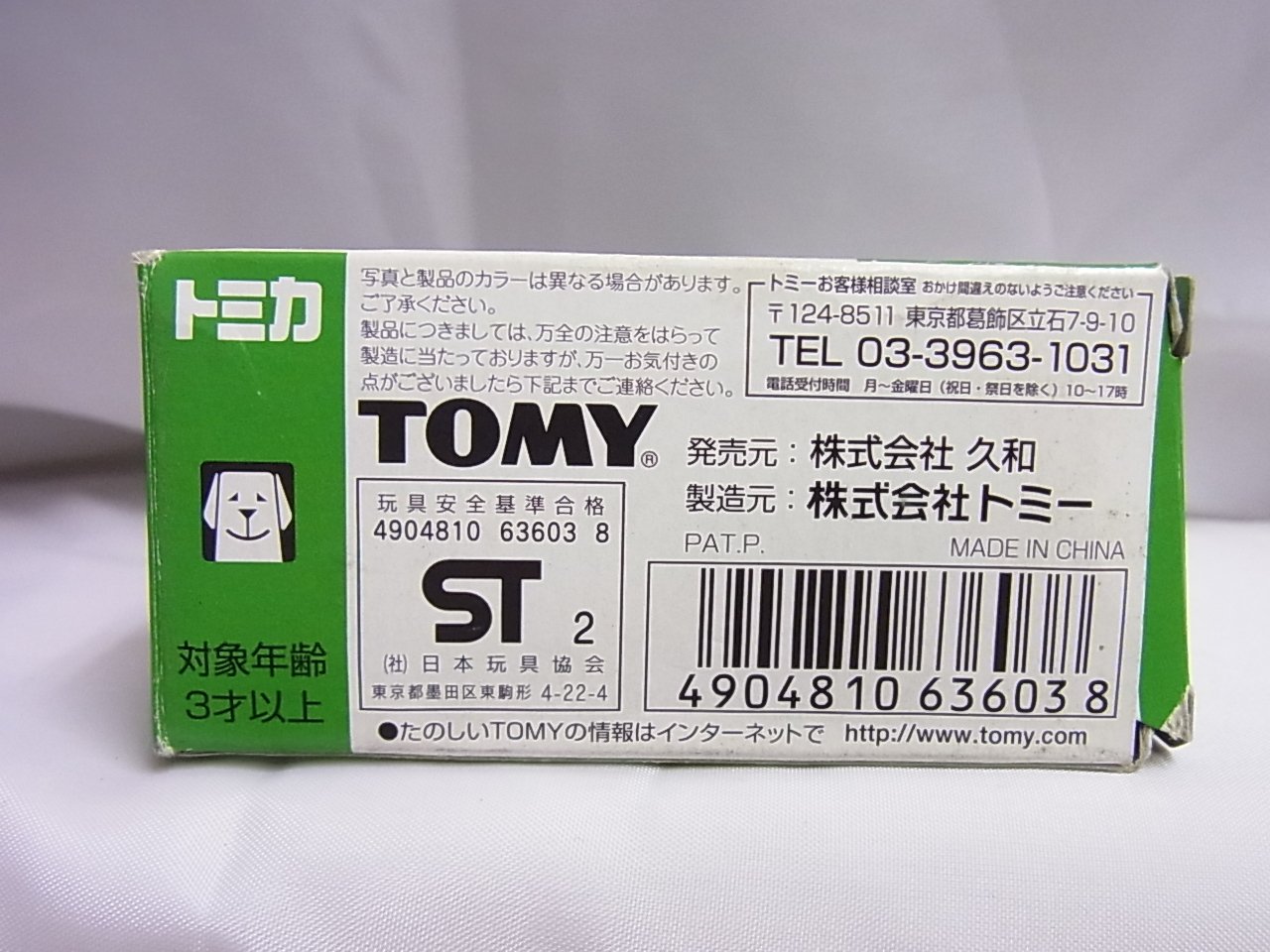 新日本プロレスバス プロレスリングNOAHバスミニカーセット TOMY Amazon | トミカ プロレスリング ノア/NOHA バス | ミニカー・ダイ