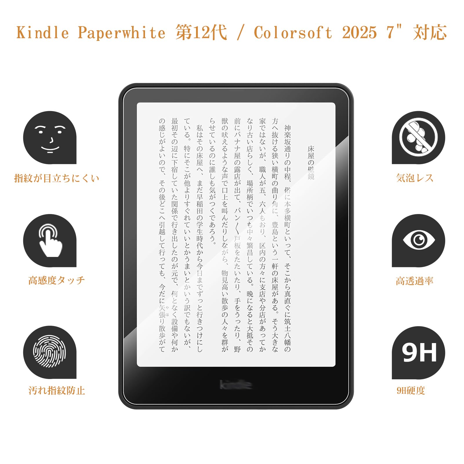 Amazon.co.jp: Hianjoo 2枚セット Kindle Colorsoft 第1世代 2025用