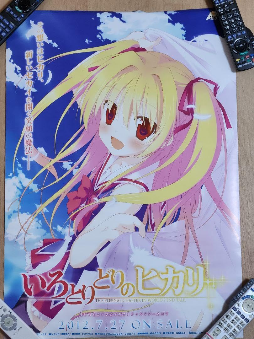 いろとりどりのヒカリ 二階堂真紅 ポスター美少女ゲーム