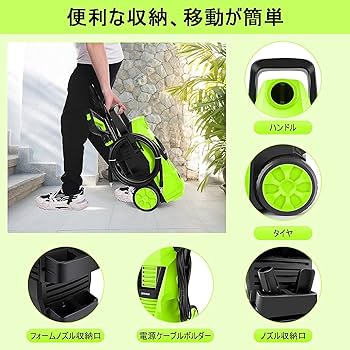 Amazon | COOCHEER 高圧洗浄機 1400W 最大吐出圧力10.5MPa 50Hz