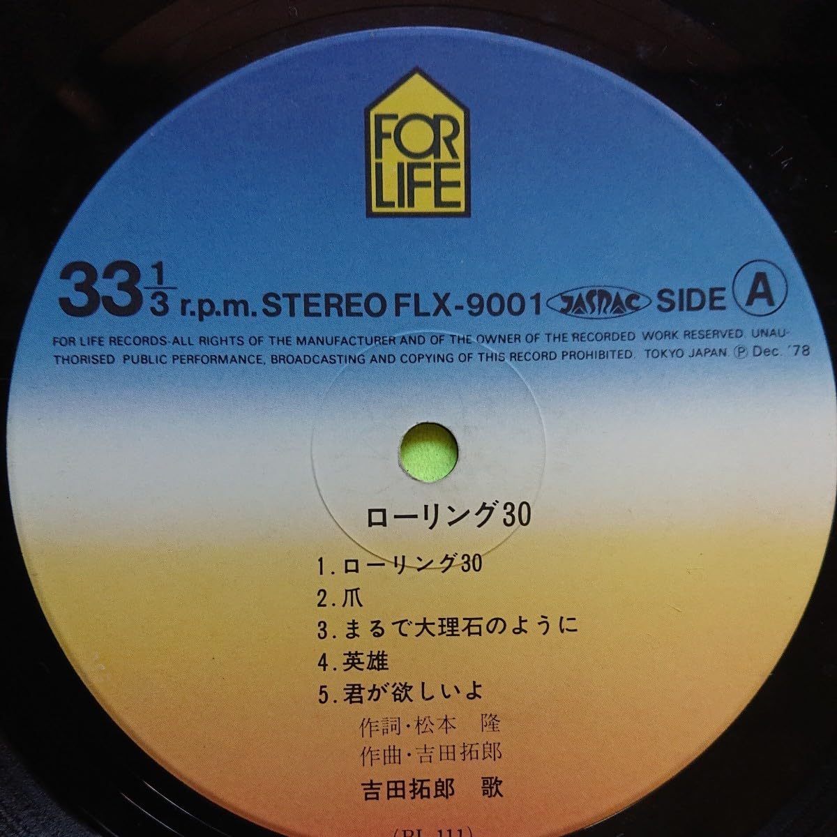 Rolling 30 吉田拓郎 　見本盤　LPレコード 吉田拓郎 / ローリング30（LPレコード） | Books Channel Music Shop