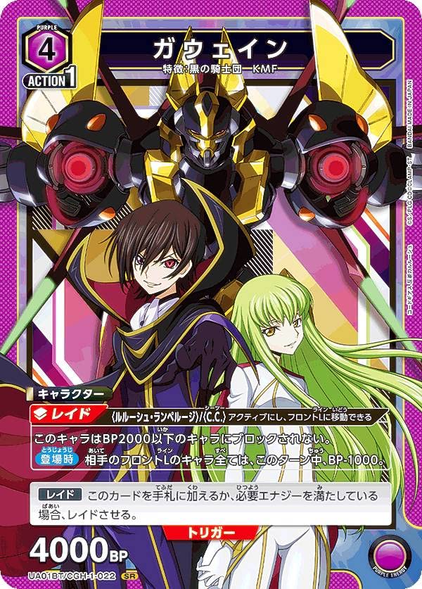 ユニオンアリーナ　ガウェイン Amazon.co.jp: ユニオンアリーナ UA01BT/CGH-1-022 ガウェイン (SR