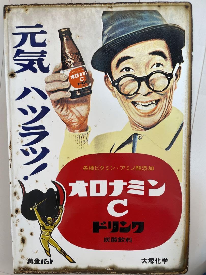 オロナミンC ドリンク レトロ看板　ホーロー看板　金属バット オロナミンC ドリンク レトロ看板ホーロー看板金属バット