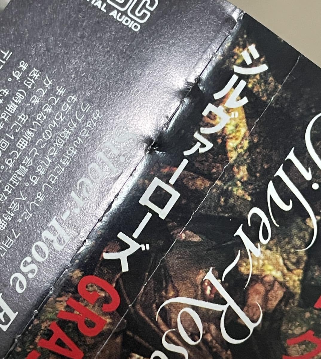 Silver Rose /GRASSIC NONFICTION 通販盤 Amazon.co.jp: 込 Silver Rose - Grassic Nonfiction : Toys & Games