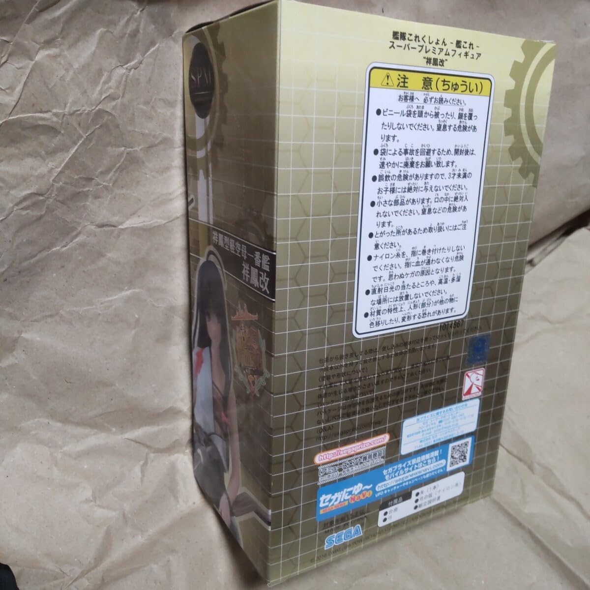 Amazon.co.jp: 艦隊これくしょん 祥鳳改二 フィギュア : ホビー