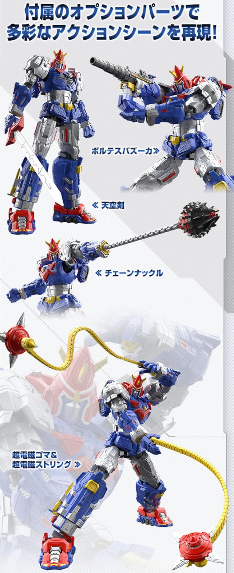ボルテスV レガシー レッツ・ボルトイン！ セット　未開封 Amazon | SMP [SHOKUGAN MODELING PROJECT]ボルテスV レガシー